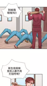 中文韩漫 奴家思想 Ch.0-15 [Chinese]