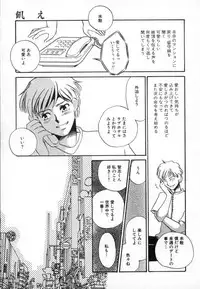 [Umino Yayoi] Ranjuku