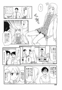 [Suehirogari] Somuniiru Ch. 1-4