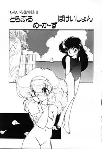 [Ramiya Ryou] Momoiro Hyaku Monogatari