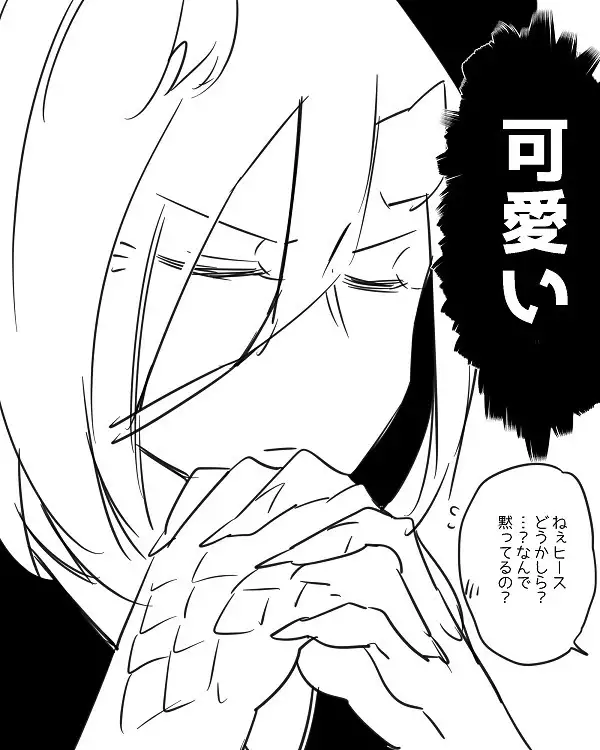 Bocchi Kaibutsu to Moumoku Shoujo