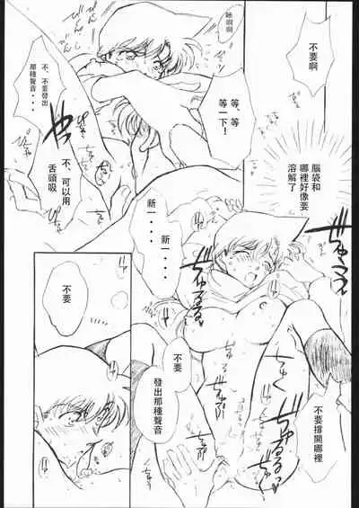 Girl Friend pre production