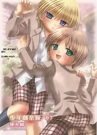 (C72) [Shounen Gekigakutai (Hayashida Toranosuke)] Kagerou no Yume