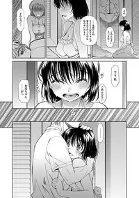 [Tamaki Yayoi] Ane-Hagu! [Digital]