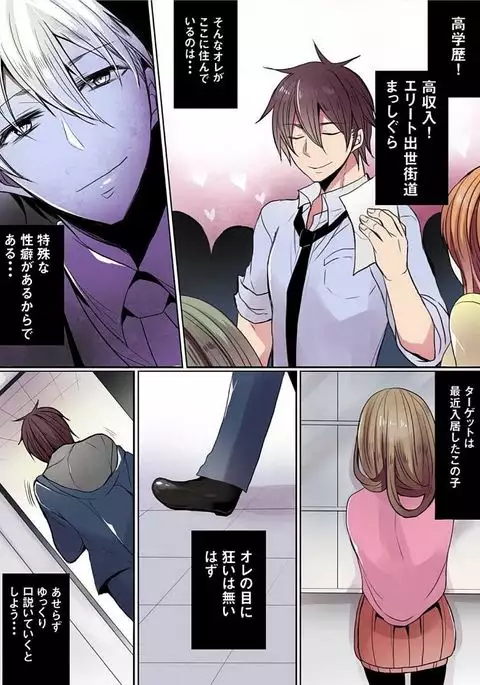 Motto Ikenai Mansion no Ura Jijou 01-10