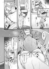 [Takeyuu] Hitorijimeshite Shimaitai! [Digital]