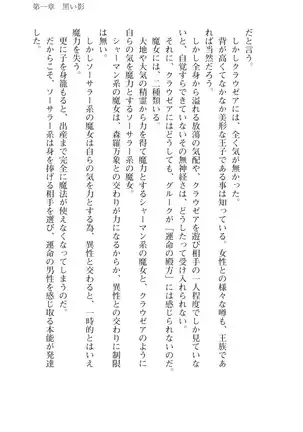 Kouki naru Majo Clauzea: Inda no Itan Shinmon