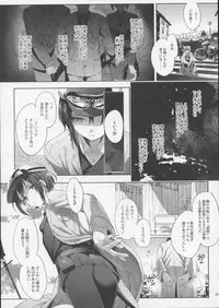 (C93) [Kuromisakaijou (Ikezaki Misa)] xxx Shinai to Derarenai Kuni (Kino no Tabi)