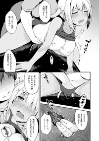 [Yuzuriha] Urakoi [Digital]