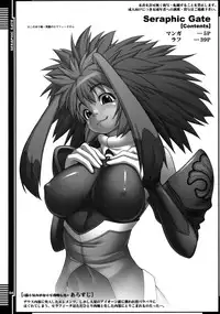 (C79) [AERIAL RAVE (Jacky)] Seraphic Gate (Xenogears)