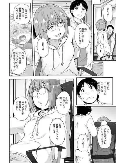 [Byurumi Kitchen (Fujimoto Ikura)] Otatomo ga Kawaikute Kimochi Ii nante Shiranakatta