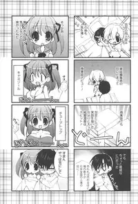 [Nekoyashiki Nekomaru] Sugar Spot