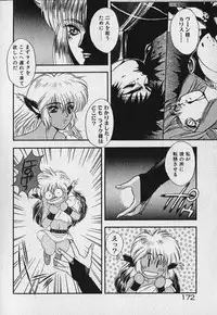 [Fuji Sangou] Heart Kimetene!