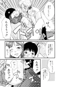 [Mikami Canon] Girl's Go Happy!