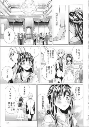 Koyoi mo, Ecchi na Shiiku ha Chika no Shoko de…