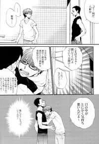 [KAZINO (Aoki Kanato)] AFTER TASTE (Silver Spoon)