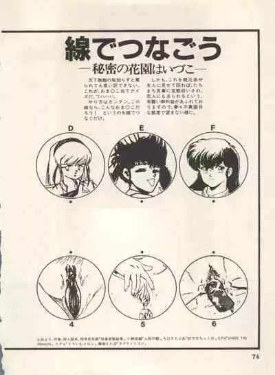 [Anthology] Bishoujo Shoukougun Lolita Syndrome 5 (Various)