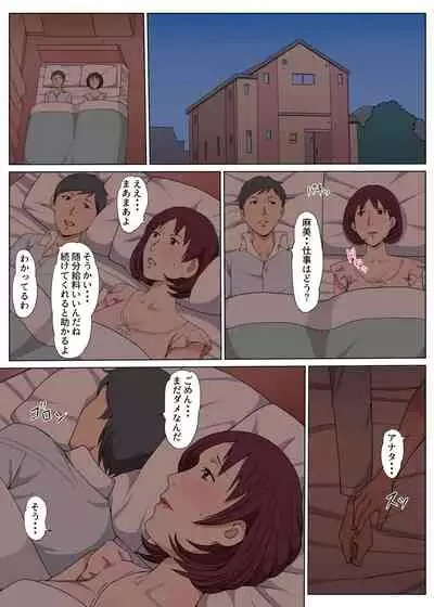 [Pairesshu] Kaseifu no Oba-san to Sex Shita Hanashi