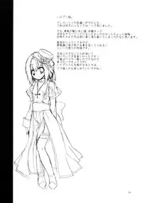 [Ryuknigthia (Kiduki Erika)] Daily RO 4 (Ragnarok Online) [English] [SMDC]