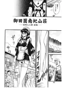 [Komura Saki] Sodom no Toriko