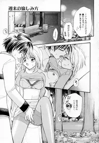 [Usami Wataru] Prism