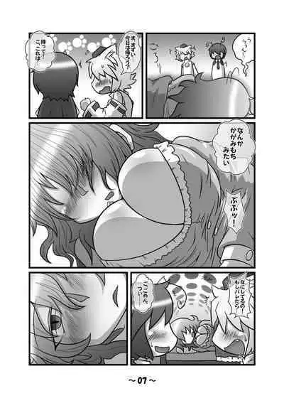 [Hydden World (Various)] Shota-chin Gensoukyou (Touhou Project) [Digital]