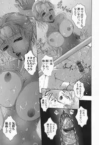 [Maami] RRSS Rosyutsu-Ryoujoku-Seifuku-Shoujo