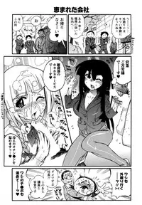 [Kishinosato Satoshi] Family Fetish!