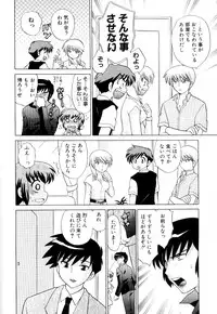 [Kotono Wakako] Okusama DE Naito Vol.3