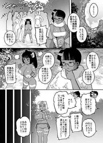 Kaiben Manyuutan Unmorasu II