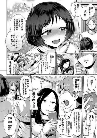 みんなでエッチ～らぶらぶ乱交編～