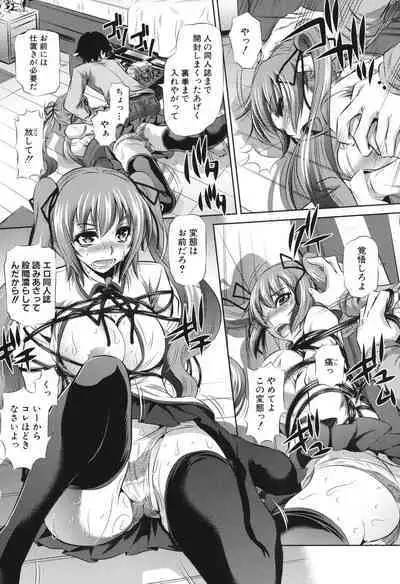 Kyousei Soukan - Compulsion Rape