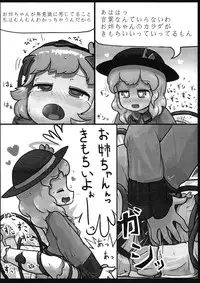 (Kouroumu 9) [Ninniku Batake (Ninniku)] Honno Polygraph (Touhou Project)