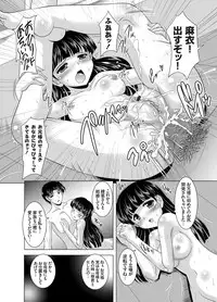 [Mizushiro Takuya] Kazoku Soukan Ch.1-6