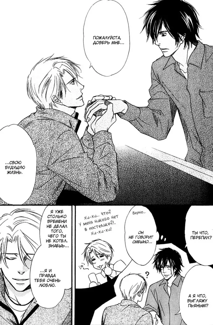 Karera wa Yoru ka Ame no Naka