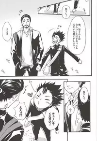 Asahi no Youna Yuuhi o Tsurete