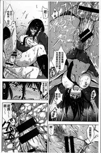 [Kanbe] IJIRIMON [Chinese]