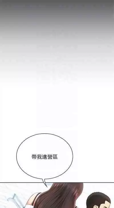 [週六] [大手 & 斑點] 妹妹的義務 1-31 官方中文（連載中）