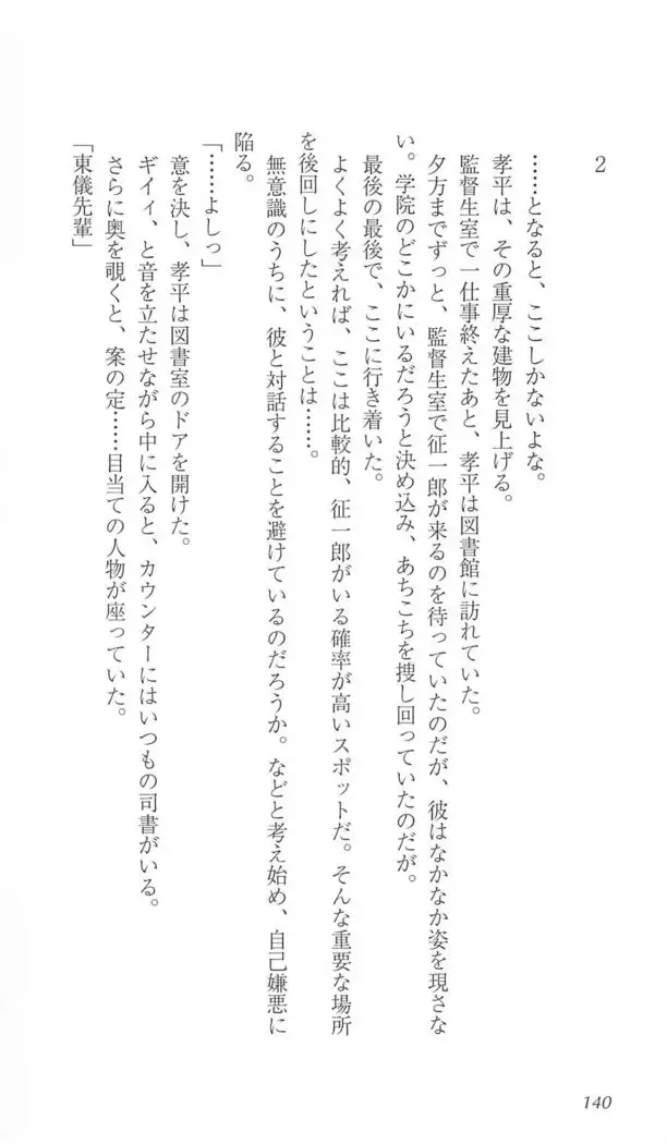 FORTUNE ARTERIAL 白編