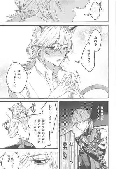 Doku o Kurawaba Sara made.