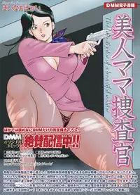COMIC Magnum Vol. 56