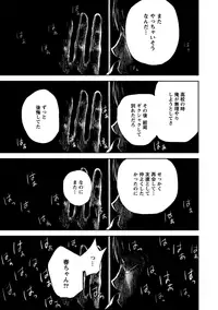 [Shikishiro Konomi] Netoraserare 2 [Digital]