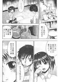Gekkan Doki!! 2008-02 Vol. 136