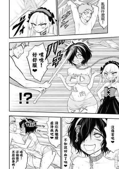 Ingoku Danchi 淫獄小區 9