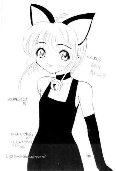 Oyuugi-kai Go no Shou