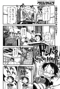 Young Champion Retsu Vol.13