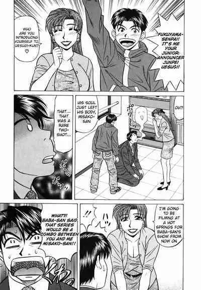 Caster Natsume Reiko no Yuuwaku Vol. 3 Ch.1