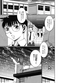 COMIC Momohime 2009-01