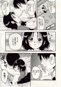 [Macky] Ai no Katachi