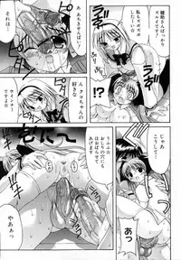 [Izumi Yuujiro] World Wide Love!